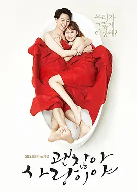 没关系,是爱情啊